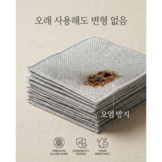 씨티엔 무흠집 은사수세미 철 수세미 노스크레치, 20개, 1세트