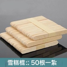6連楊桃螺旋雪糕硅膠模具家用冰格模DIY10連立體冰淇淋雪糕模具, 雪糕模木棒:如圖所示