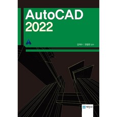 AutoCAD 2022(AutoCAD 2022), 世進社