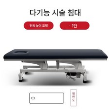 전동 도수치료 베드 안마 리프팅 마사지 침대 타투 왁싱 한의원 수동 시술, 1. 전기 리프팅 수동 PT 침대