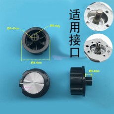 台灣出貨 轉換開關 通用黑色半圓軸溫控油汀烤箱空氣炸鍋旋鈕 開關 取暖器定時調溫配件, 二个装, 二个装