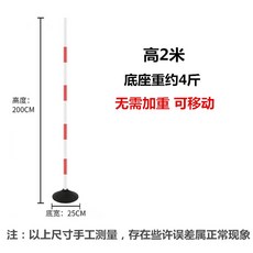 우레탄 볼라드 고무 플라스틱 85cm 주차 이동 가중 레드 화이트 가능 충돌 금지 이동형, (홍백)높이2m 4근받침(10개)