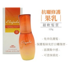 MILBON Elujuda SUN PROTECT EMULSION 抗曬修護果乳, 1個