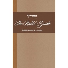 Hamadrikh: The Rabbi's Guide Hardcover, Lulu.com