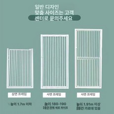 방묘창 방묘문 안전 펜스 고양이 현관 강아지 펫도어, 폭 91-100cm, 높이 140cm, 1개