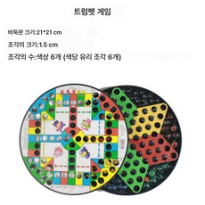 체커 유리구슬 다용도 체커 겸용 라지 사이즈 아크릴 소성인 부모-자녀 상호작용, 36알 투인원//, 유니버설, 1개