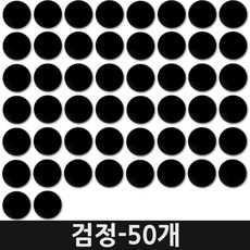 더온커머스 로고없는탁구공 무지탁구공 행사용 추첨용, 1개, 검정, 50개입