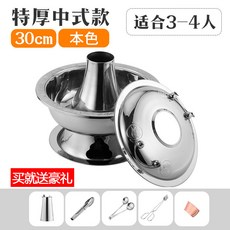 復古銅火鍋 紫銅碳鍋 鴛鴦爐專用鍋 餐廳同款圍爐鍋具, 1個, 30本色(不鏽鋼送調火帽)中式款