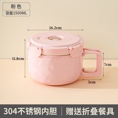 日系泡麪碗帶蓋304不鏽鋼泡麪碗套裝泡麪杯學生宿舍方便麪杯, 1個, 粉色