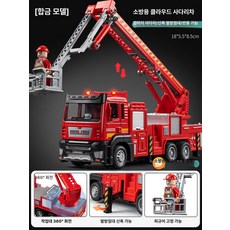 소방차장난감 물차 남아 어린이집 유치원 생일 선물 물분사 자동차 교육, 1개, 전화 구름 사다리차 음향 라이트 피규어 1개