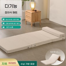 MUNIORA 탄력성이 뛰어난 메모리폼 매트리스 접이식으로 낮잠에 적합합니다 두께 8cm, 연한 커피색