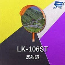 昌運 Garrison LK-106ST 不鏽鋼鏡面反射鏡 鏡面直徑80cm, 1個