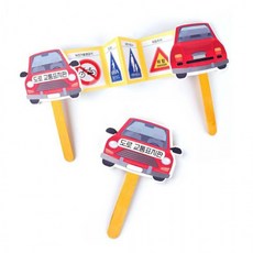 교통안전 표지판 손잡이북 만들기재료, 상세페이지 참조, 상세페이지 참조g, 합포장