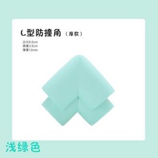 芊雲 傢用幼兒園 墻角 防撞條 寶寶兒童 防磕碰 柔軟 防護, 1個, 淺綠色,W型防撞條 2米 贈送雙麵膠