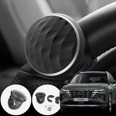 투싼NX4 1.6 자동차 360도 다이아 자유회전 핸들봉 블랙실버 1개