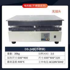 핫플레이트 가열기 열판 400도 PCB 인덕션 히터 산업용, DB-3AB(스테인리스), DB-3AB(스테인리스)