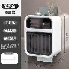 DFMEI 壁掛紙巾盒 衛生間防水免打孔抽紙收納架, 白色【輕鬆抽紙各種紙巾都能用】