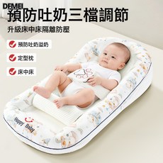 DFMEI 嬰兒餵奶寶寶防吐奶斜坡墊新生兒枕頭哺乳嗆奶脹氣躺睡神器斜坡枕, 牀中牀藍小鴨【四合一防吐安撫】四檔0-30°可調