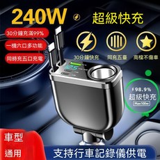 車用多介面點煙轉換插頭 支援行車記錄器供電, 黑色, 120W+雙Typec線