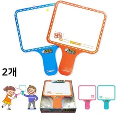 바닐라루시 도전퀴즈 화이트보드 미니 양면 정답판 도전골든벨 OX 퀴즈게임 행사용 (2개), 2개