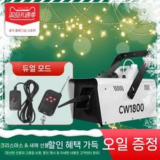 스노우 머신 인공 눈 효과 인공눈 대형 특수효과 썰매장