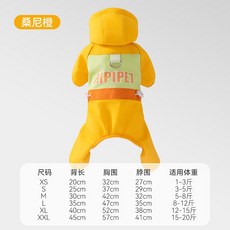HIPIPET 寵物四腳衝鋒衣，冬季加絨防風防潑水狗衣服, 桑尼橙,S（建議體重3-5斤）, 1個