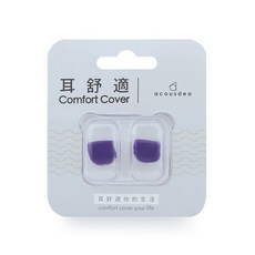 acousdea 耳舒適 矽膠耳塞 睡眠運動防水, 1個, 星光紫