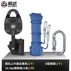 XINDA 省力系統滑輪組 2:1 承載系統 適用 8-12mm 繩索, 1個, 滑輪+鋼扣+10.5mm繩10米,黑色