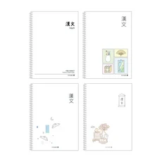 모닝글로리 1000 한문 SP노트 중고등 한문노트 스프링노트, 단일