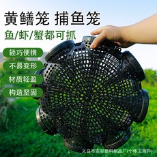 【臺灣出貨】廠傢批髮六孔八孔塑料黃鱔籠捕鱔神器鱔魚籠小魚龍蝦泥鰍倒須口, 加厚陞級款8孔420剋