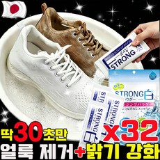 [TV홈쇼핑 ] 일본 신발을 빨자 운동화 전용 세탁세제 의류 얼룩제거제 얼룩 제거 및 밝기 강화 세제 운동화 강력한 얼룩 제거 크리너 찌든때 냄새 탈취 개별 포장, 320g, 1개