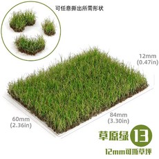 초미니 잔디 미니어처 찢을수있는 인조 조경 diy 모형 6x8cm, 색상 13