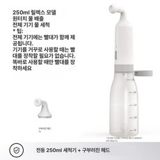루미브릿지 무선비데 휴대용비데 초경량 간이, 250ml 노즐