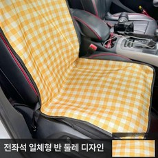 반려견 전용 매트 방수 애견 강아지 차량용 가죽보호