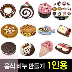 PH 점토클레이 어린이집 음식모양 비누 만들기 1인용, 초밥, 1개
