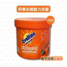 阿華田 脆酷力抹醬 1KG, 1個