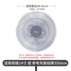 工業風扇防夾手安全保護網罩 防小孩電風扇保護網罩 大號牛角風扇網罩, 1個
