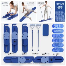 고관절운동기구 홈트 근력 고관절스트레칭 요가 케겔 유연성 고관절 다리찢기 슬리머 스키머신, 베이직 블루 힙업 운동 편리한 보관