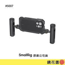 SmallRig iPhone 16 Pro 雙手把套組, 1個