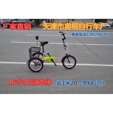 성인용세발자전거 어른 세바퀴 3륜 보관함 입문용 짐칸 짐받이 동승 어르신 블랙 수레, E. 16인치 핑크, 1개