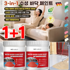 1+1 [한 통이면 10평 면적을 칠할 수 있습니다] 수성 바닥 페인트 삼합일 에폭시 바닥 페인트 내마모성 미끄럼 방지, 연한 회색*(1+1)