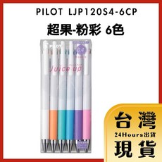 PILOT LJP120S4-6CP 超果 螢光筆 粉彩 6色, 1個