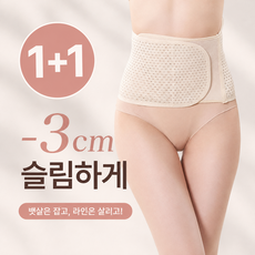 미소다믄 초강력 뱃살 보정 복대 사이즈 조절가능