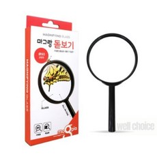 마그랑 돋보기 중형