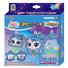 꿈꾸는비 캐치티니핑 코디놀이 빛나핑 역할놀이