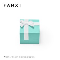 선물포장 상자 반지/귀걸이/목걸이/팔찌 LOGO제작가능 포장가능 돌반지 케이스 녹색 친구 선물 커플 선물 포장용 커플링 프로포즈 보석 보관함 기념일 생일선물 결혼식 케이스 부모님날, 1개, H01202