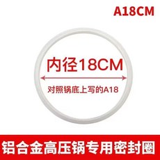 雙喜 鋁合金高壓鍋密封圈 A18, 1個, A18加厚食品級硅膠款, 18-32cm