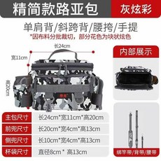 TaiJin 泰金 多功能大容量耐刮防水路亞魚包, 【精品】灰炫彩路亞腰包, 灰