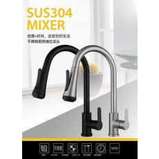 SUS304 廚房龍頭 四出水模式 冷熱伸縮水槽龍頭, 主圖所示, 1個