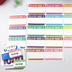 HELLO 이름표 학교 유치원 컬러 스티커 견출지12P, 본상품